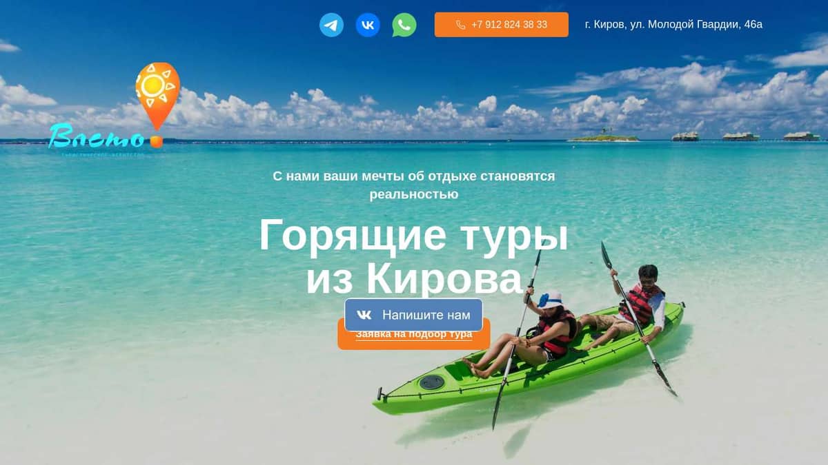 Горящие туры в Турцию, Египет, Сочи, Абхазию, ОАЭ, Тайланд, Вьетнам, на ...